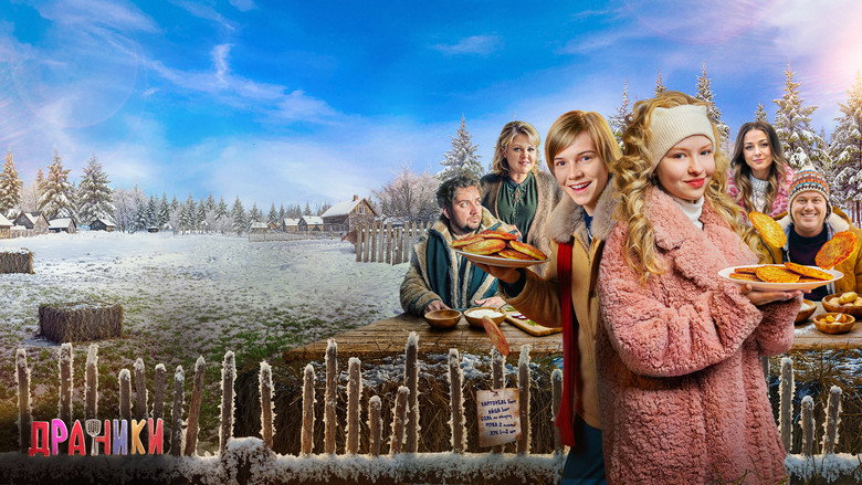 кадр из фильма Драники