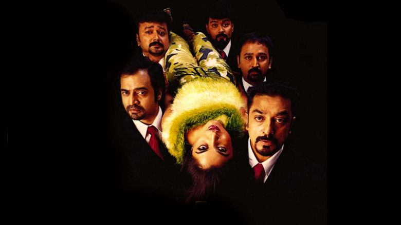 кадр из фильма பஞ்சதந்திரம்