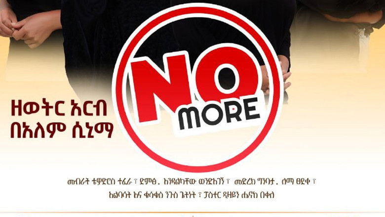 кадр из фильма No More