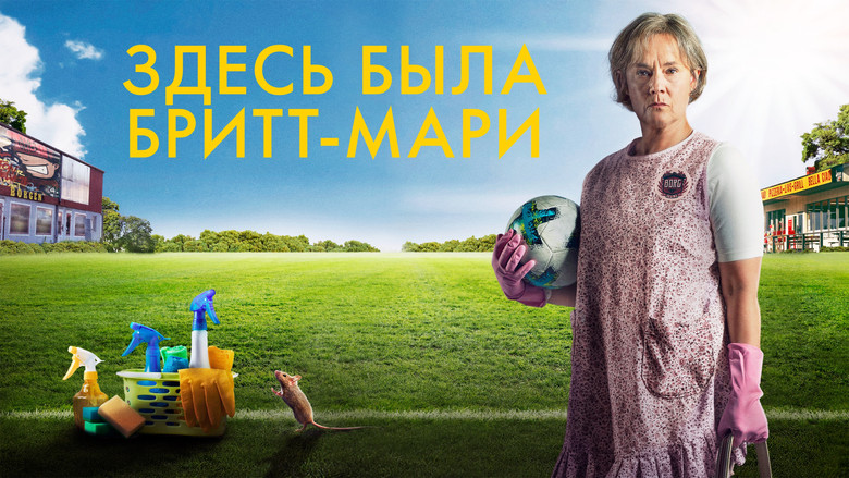 кадр из фильма Здесь была Бритт-Мари