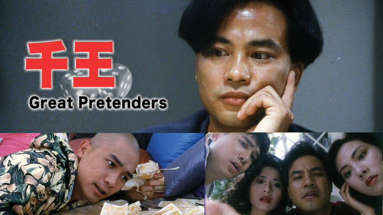 кадр из фильма 千王