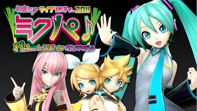 кадр из фильма 初音ミク ライブパーティー 2011 「ミクパ」;-39's THANK's LIVE IN TOKYO-」