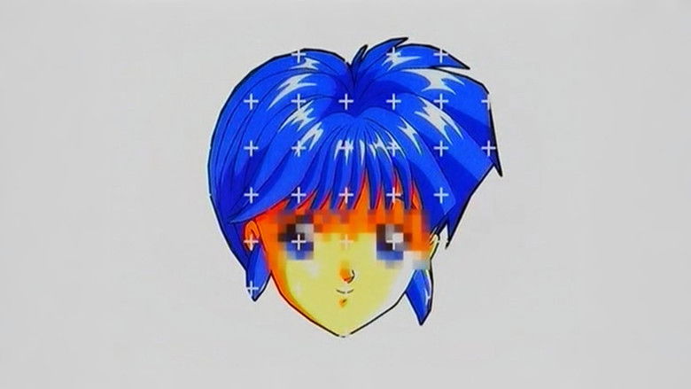 кадр из фильма アナライフ