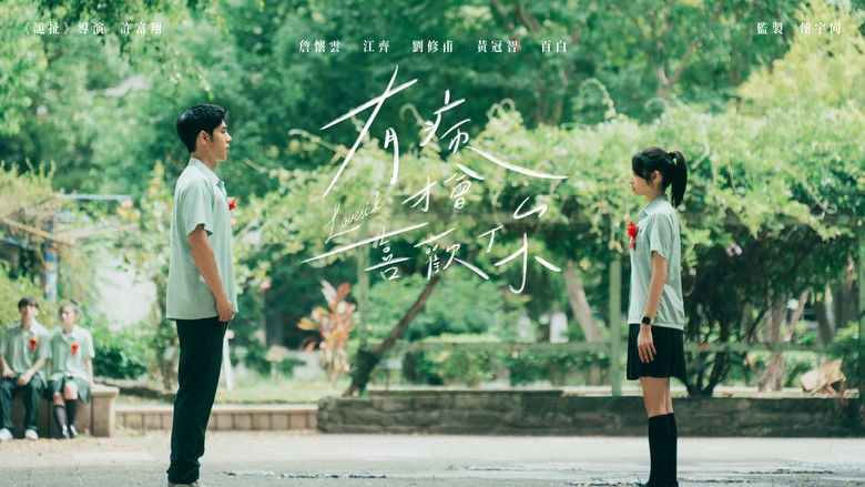 кадр из фильма Болен тобой