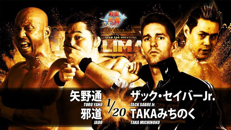 кадр из фильма NJPW G1 Climax 28: Day 3