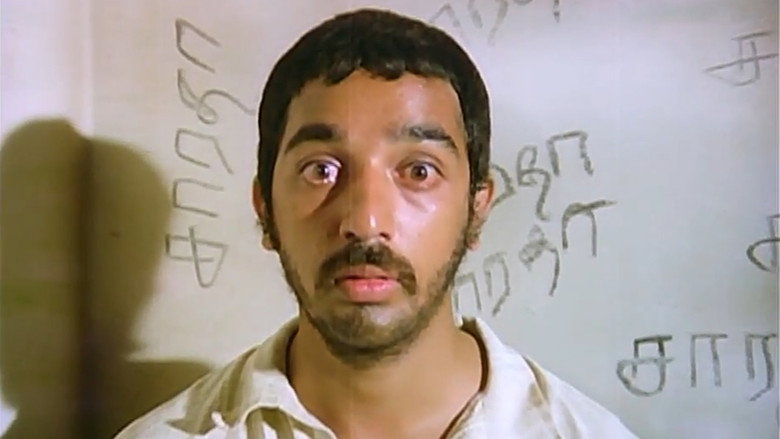 кадр из фильма சிகப்பு ரோஜாக்கள்