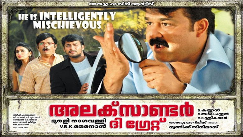 кадр из фильма അലക്സാണ്ടർ ദി ഗ്രേറ്റ്