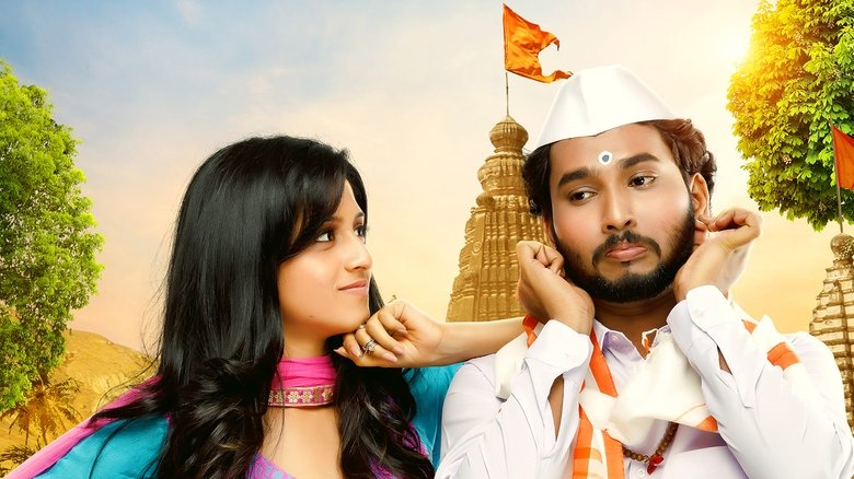 кадр из фильма विठ्ठला शप्पथ