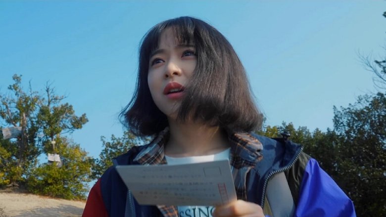 кадр из фильма いちばん逢いたいひと