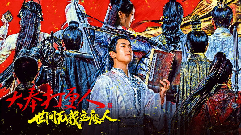 кадр из фильма Никто не сравнится со мной