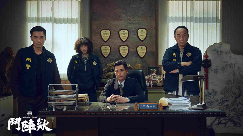 кадр из фильма 角頭－鬥陣欸