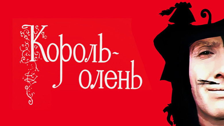 кадр из фильма Король-олень