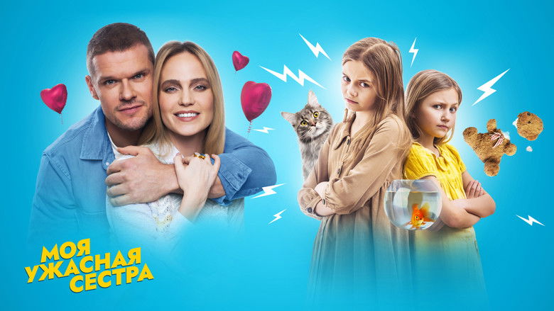 кадр из фильма Моя ужасная сестра