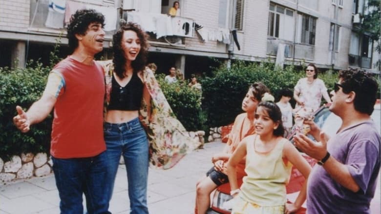 кадр из фильма אושר ללא גבול