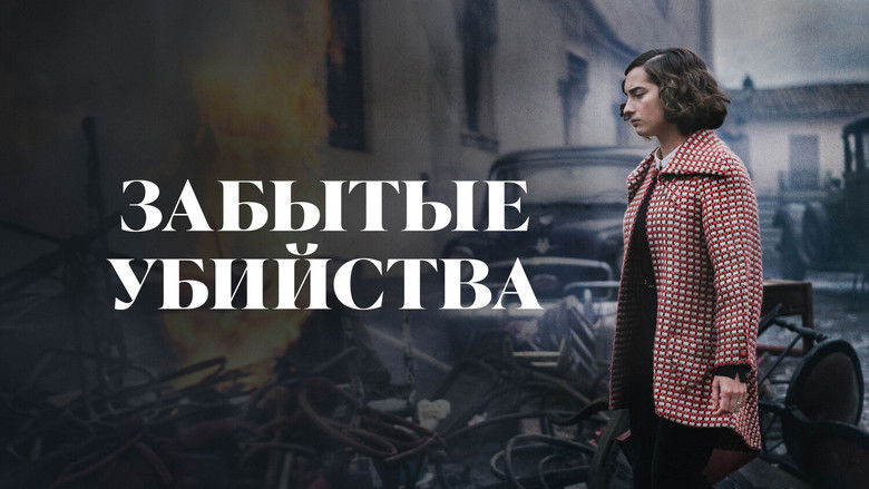 кадр из фильма Забытые убийства