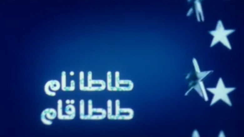 кадр из фильма طاطا نام طاطا قام