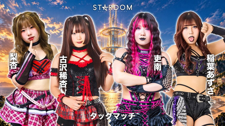 кадр из фильма STARDOM SILVER WEEK TOUR 2026 in TOTTORI