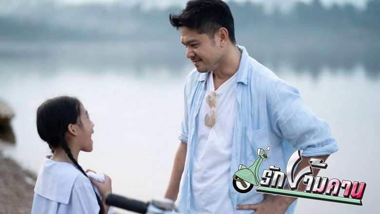 кадр из фильма รักข้ามคาน