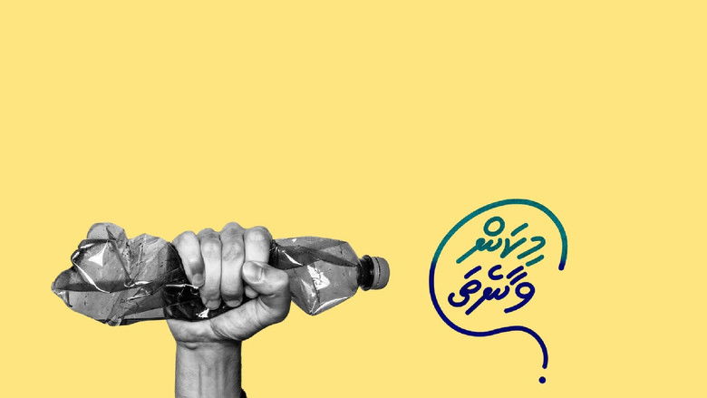 кадр из фильма މކނ ވނތ؟