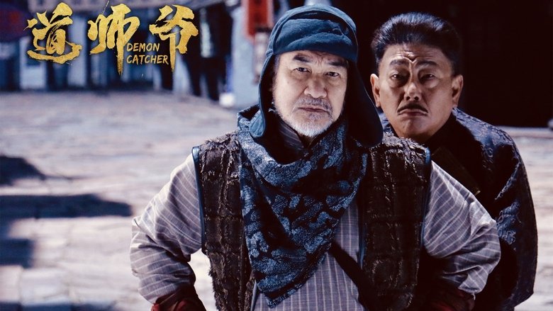 кадр из фильма 道师爷