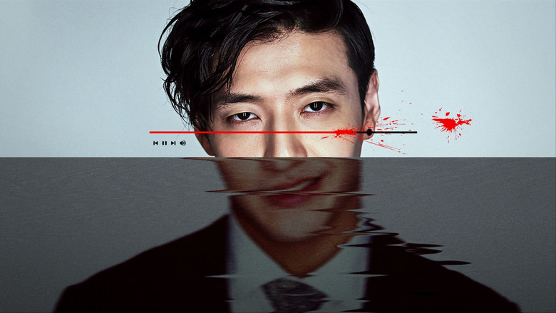 кадр из фильма 스트리밍