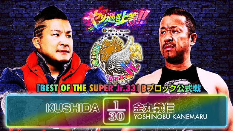кадр из фильма NJPW Best of the Super Junior 33 - Day 11