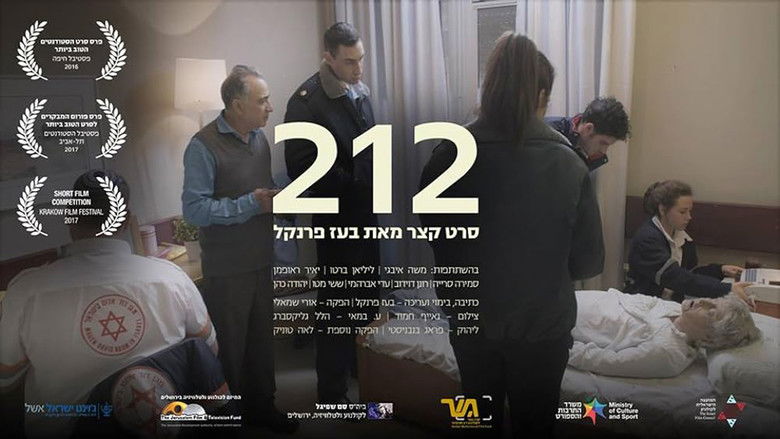 кадр из фильма 212