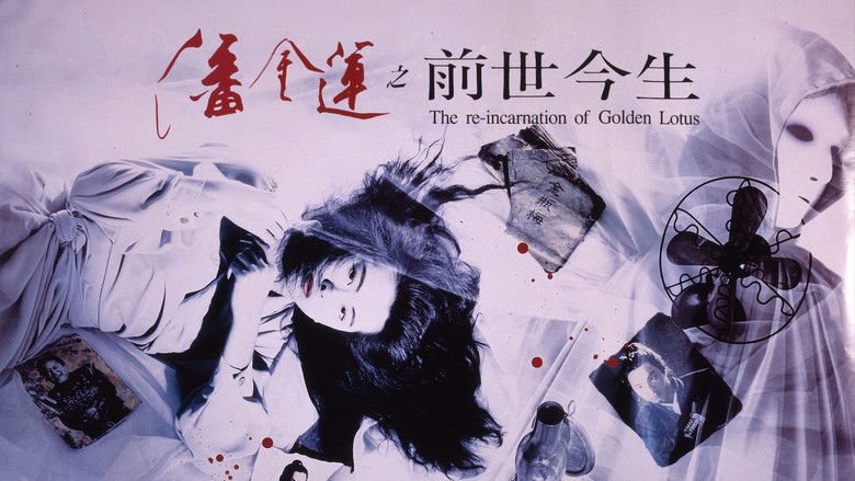 кадр из фильма 潘金蓮之前世今生