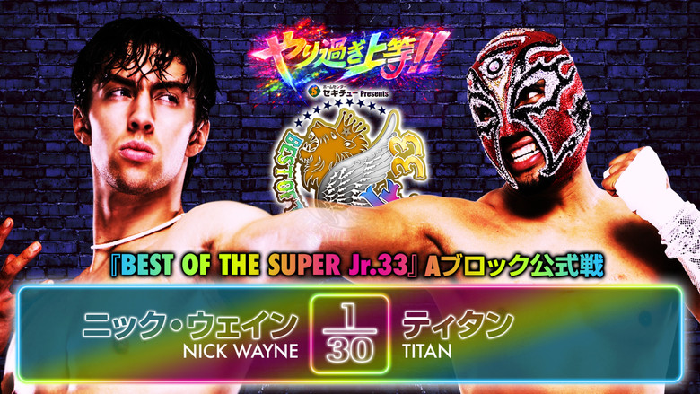 кадр из фильма NJPW Best of the Super Junior 33 - Day 9