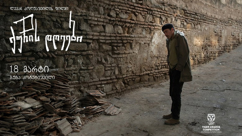 кадр из фильма Прогульщики