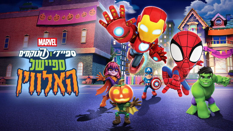 кадр из фильма Spidey and the Avengers: Halloween Team-Up!