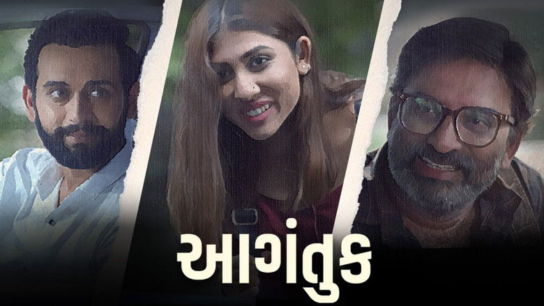 кадр из фильма Aagantuk