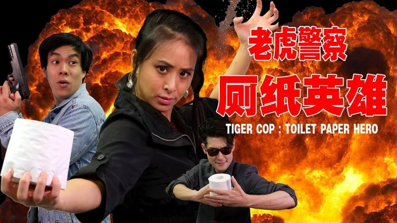 кадр из фильма Tiger Cop: Toilet Paper Hero