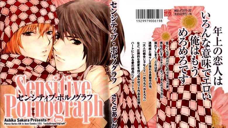 кадр из фильма чувствительный порнограф