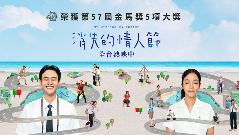 кадр из фильма Мой пропавший Валентин