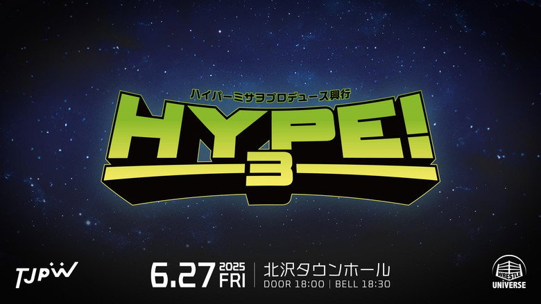 кадр из фильма ハイパーミサヲプロデュース興行『HYPE!3』