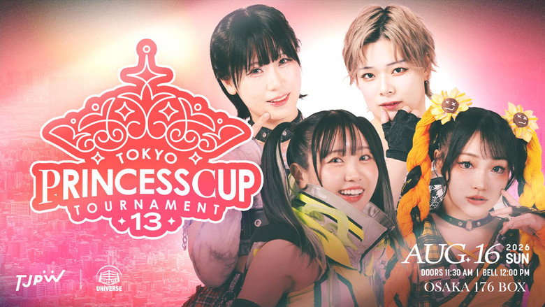 кадр из фильма 第13回東京プリンセスカップ
