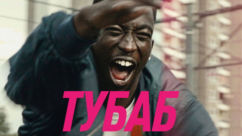 кадр из фильма Toubab