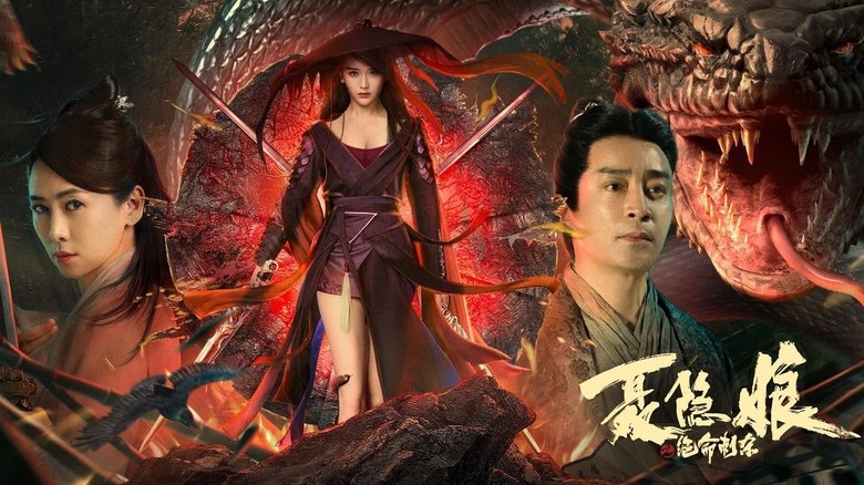 кадр из фильма 聂隐娘之绝命刺杀