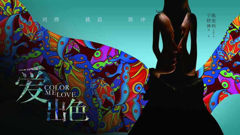 кадр из фильма 我的天空