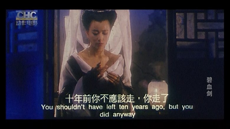 кадр из фильма 新碧血劍