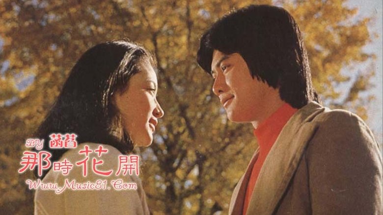 кадр из фильма 楓葉情