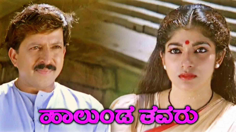 кадр из фильма Halunda Tavaru