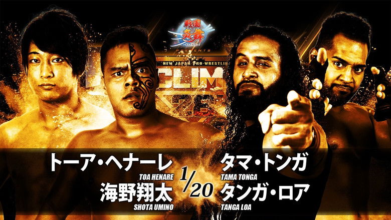 кадр из фильма NJPW G1 Climax 28: Day 7