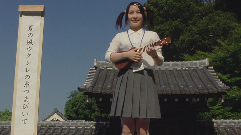 кадр из фильма 恋は五・七・五！