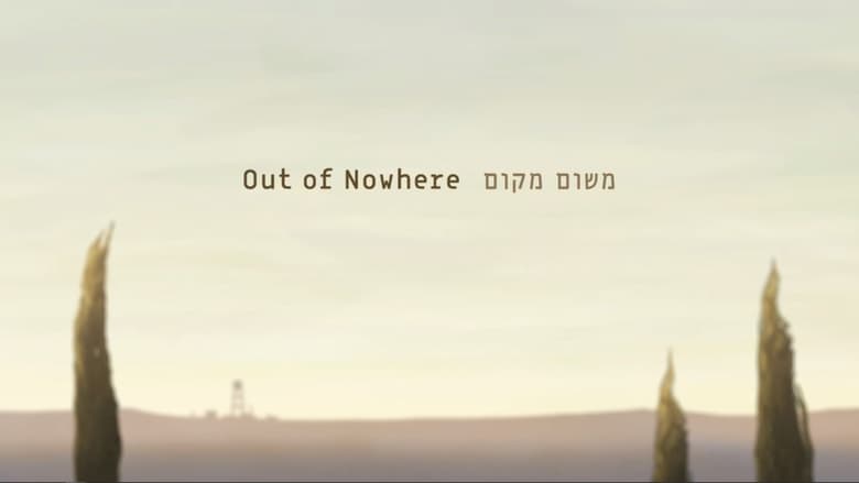 кадр из фильма Out of Nowhere