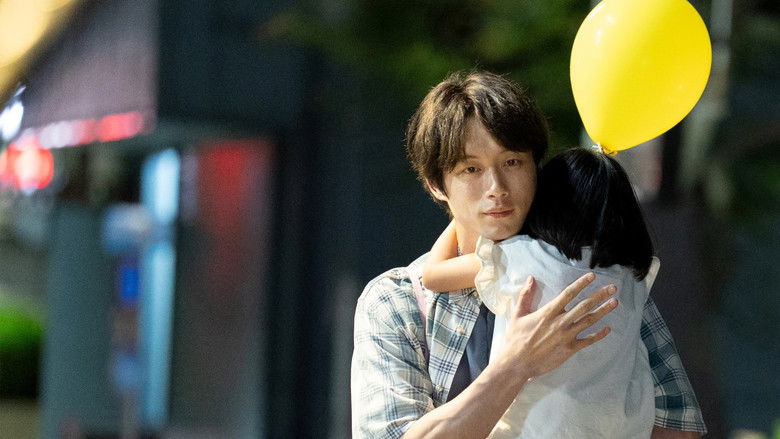 кадр из фильма 私はあなたを知らない、