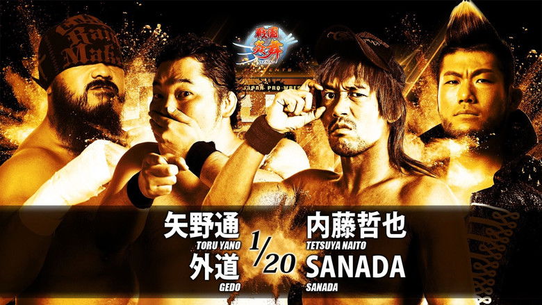 кадр из фильма NJPW G1 Climax 28: Day 11