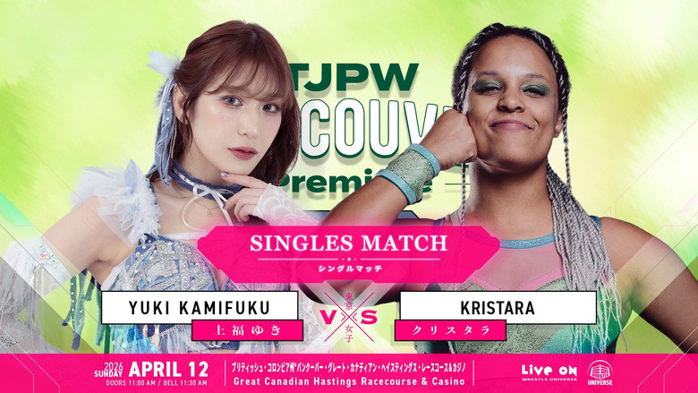 кадр из фильма TJPW Vancouver Premiere ~ Day 2