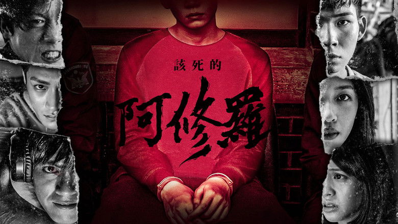 кадр из фильма 該死的阿修羅